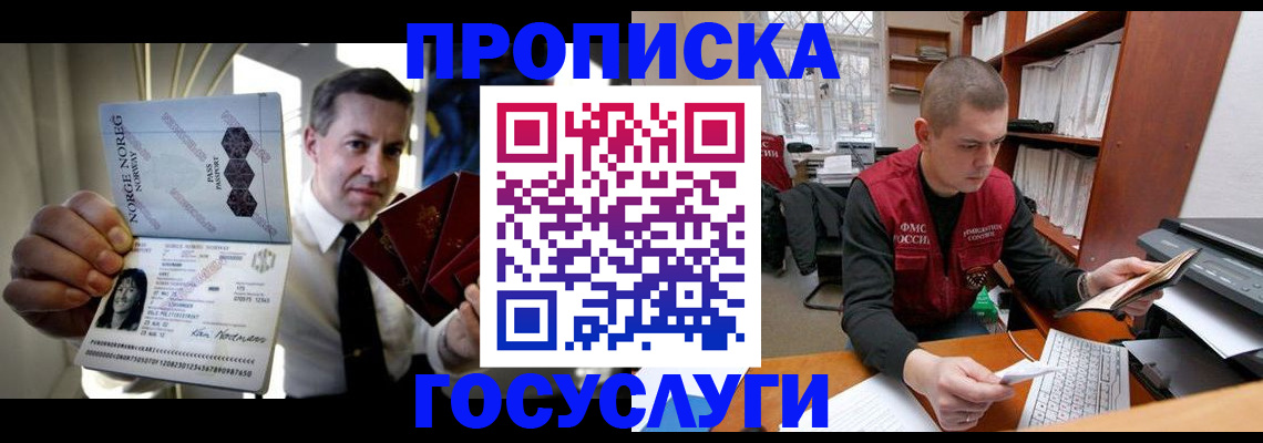 временная регистрация недорого в Бологом