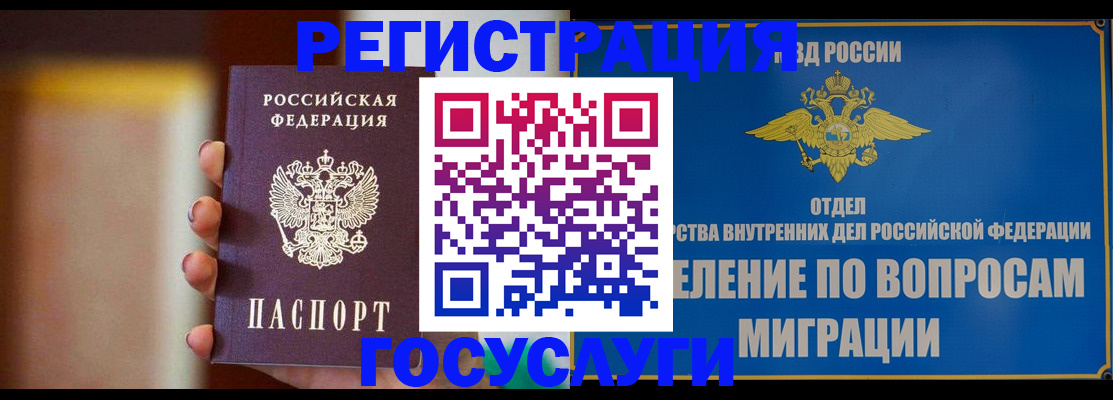 прописка паспорт в Бологом