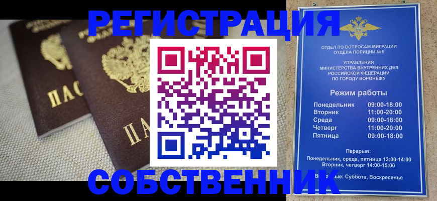 временная регистрация адрес в Бологом